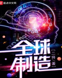全球制造业大国排名