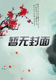 看见寿元的我,选择破碎虚空